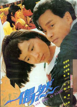 第二次呼吸高清电影完整版