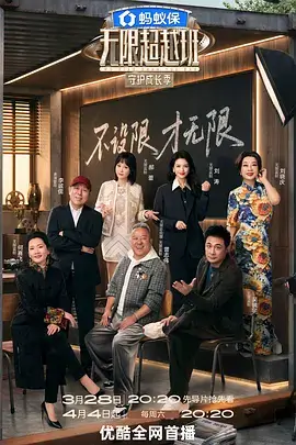 拆解吧大脑益智综艺免费看